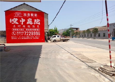 晴隆墙体广告如何定价？