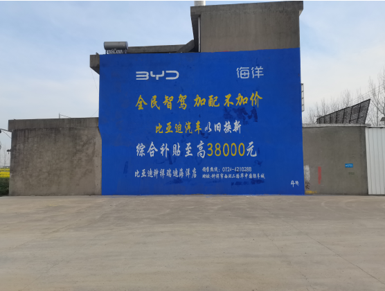 晴隆墙固是否有必要刷？