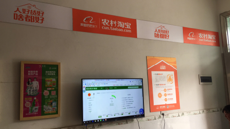 晴隆村淘店面装修