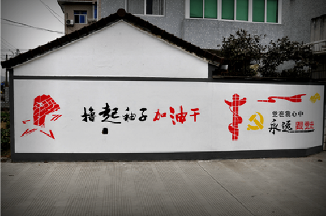 晴隆乡村振兴墙体彩绘