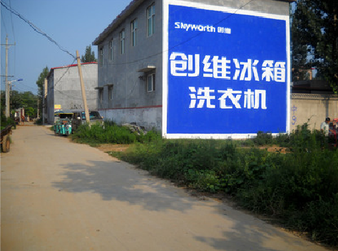 晴隆墙体广告