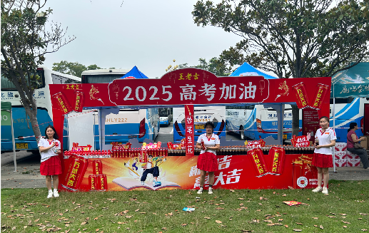 晴隆王老吉高考活动搭建