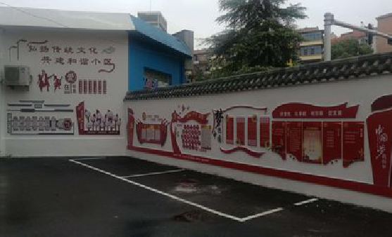 晴隆社区文化墙的创意设计。