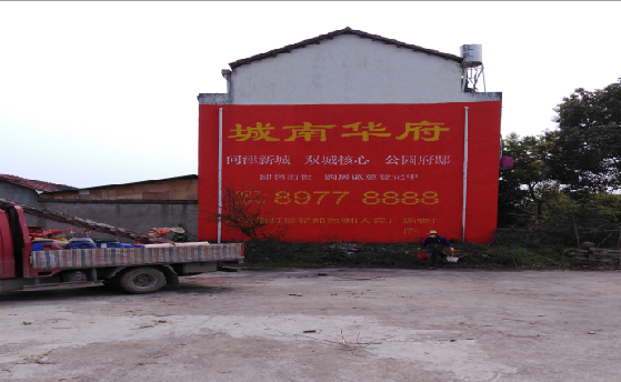 晴隆墙体彩绘如何呈现最大效果？