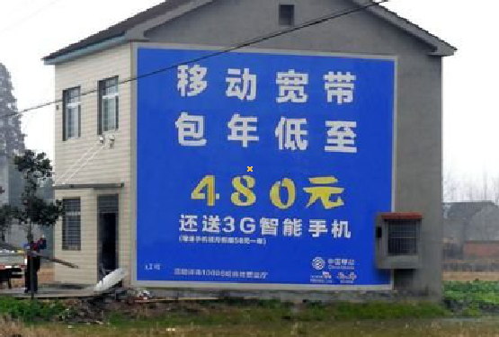 晴隆怎么发布户外墙体广告？