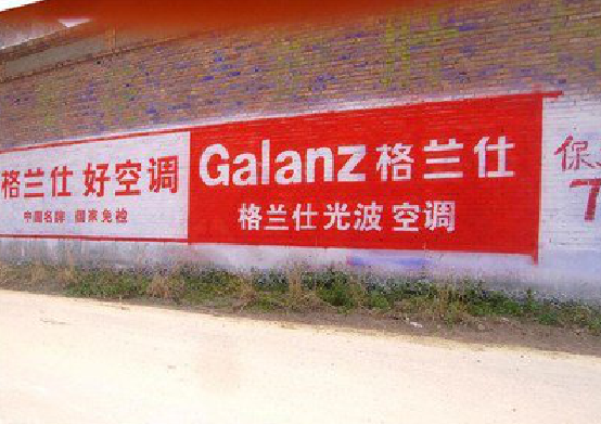 晴隆墙体广告的价格影响因素有哪些？