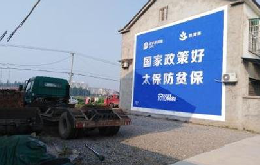 晴隆在城镇刷墙体广告会有效果吗？