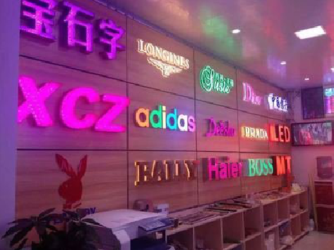 晴隆七彩外露发光字的制作工艺。