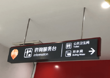 晴隆商场标识牌如何和商场整体装修风格保持一致？