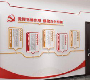 晴隆党建文化墙设计方法有哪些？