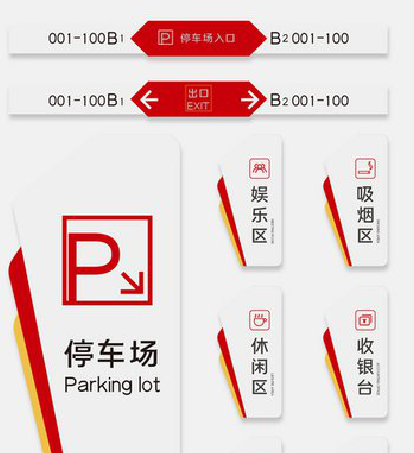 晴隆商场标识系统规划管理。